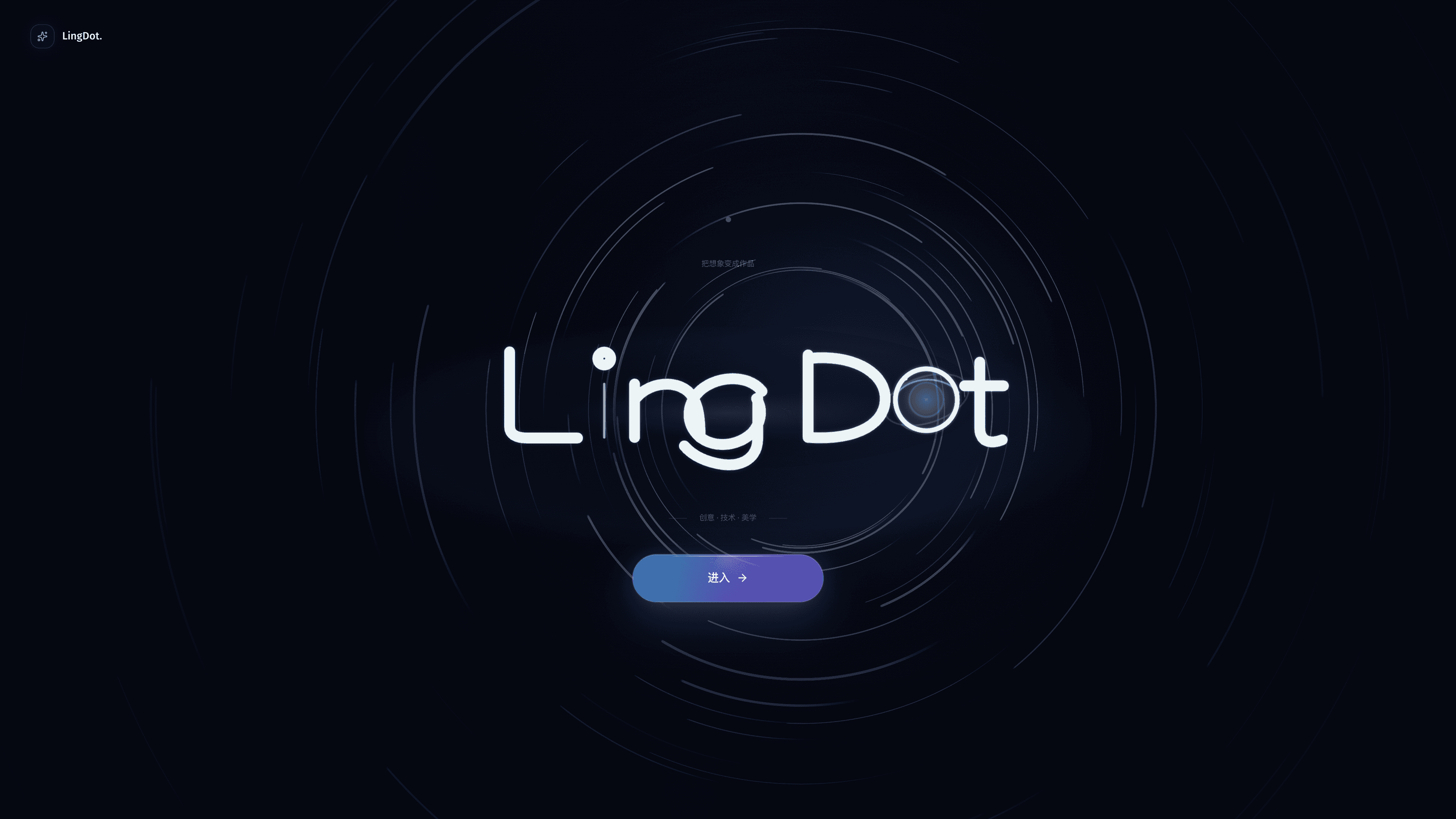 LingDot 产品主页